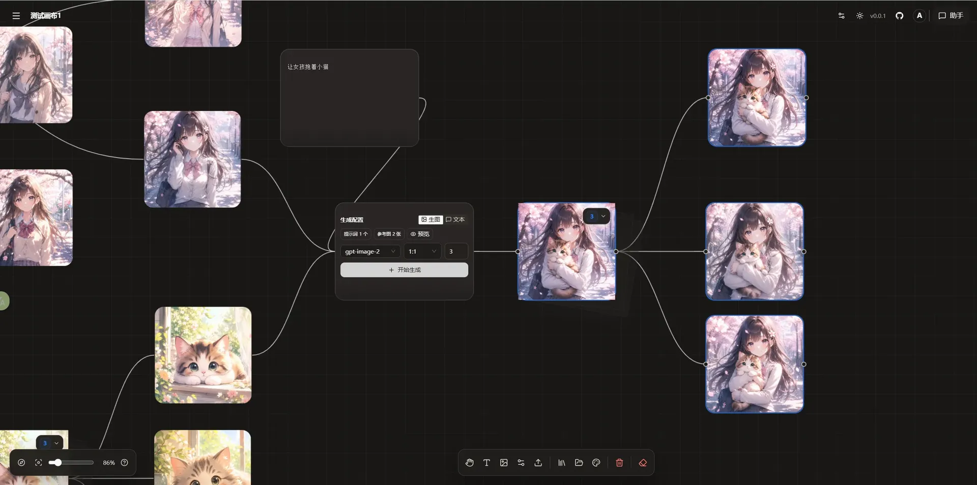 无限画布主界面：提示词与参考图连向生成配置节点，批量生成多张图片