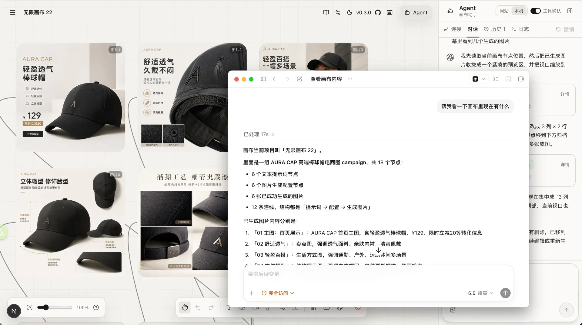 Codex 桌面端联动